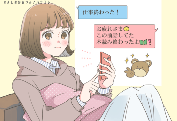 すぐに使える 彼のハートをグッと引き寄せる Line術 ４選 ニコニコニュース