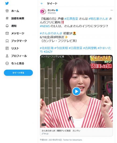 人気声優 花澤香菜さん さんまさんは優しい先生のままだった 日高里菜さんと さんまのまんまsp に出演 ニコニコニュース