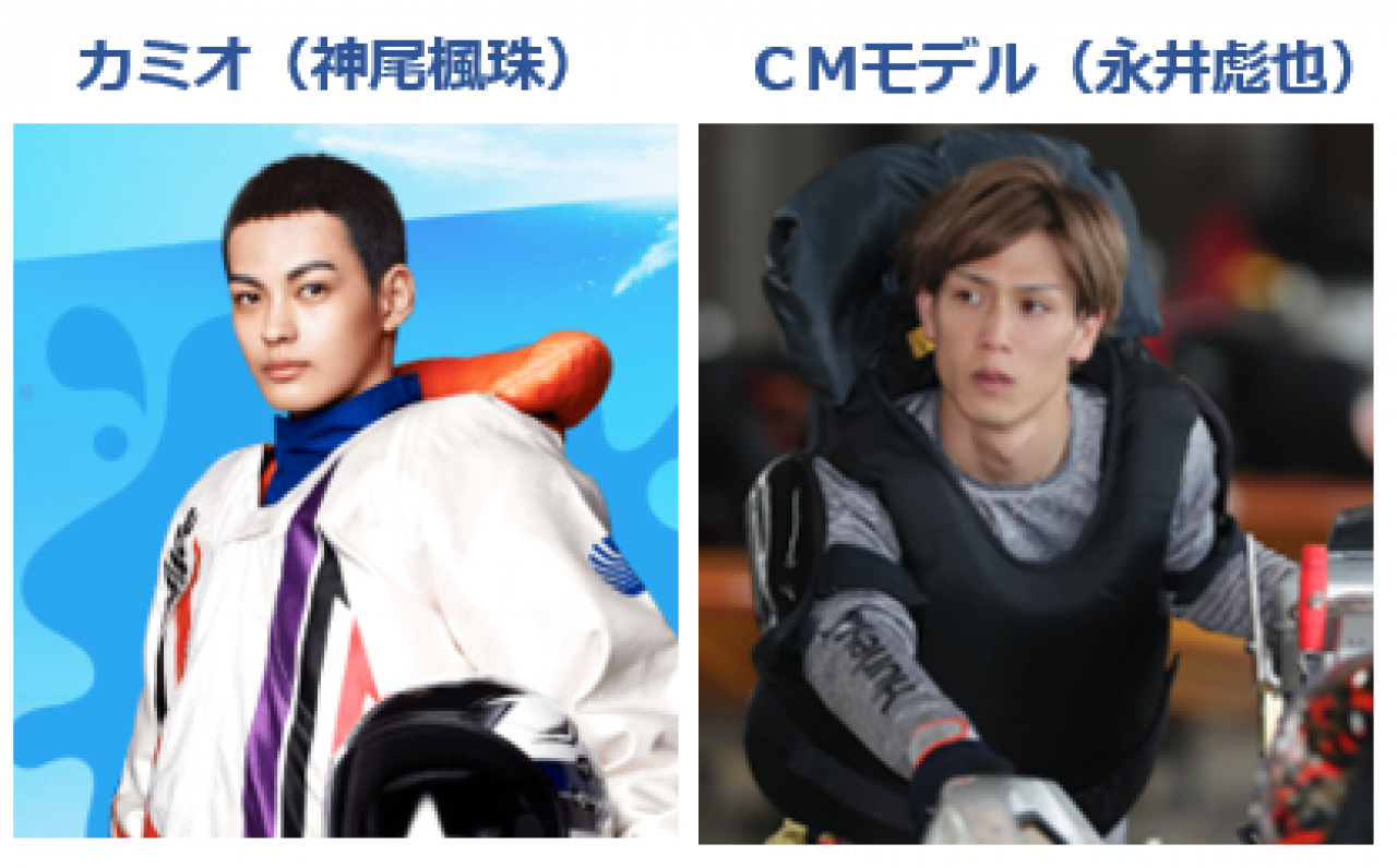 神尾楓珠 ｃｍのモデルとなった永井彪也選手と対談 坊主姿でボートレーサーを目指す青年役 役作りについて明かす ニコニコニュース