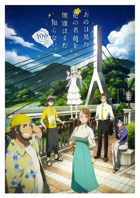 6 7月の劇場アニメイベント あの花 グレンラガン 上映会 ポンポさん スタァライト 舞台挨拶など ニコニコニュース