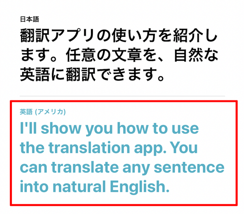 サクッと使えるios 14の新規追加アプリ 翻訳 の使い方 ニコニコニュース