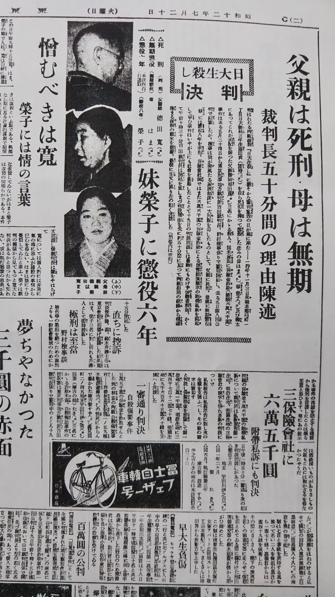 母さん許して なぜ 我欲の鬼女 は叫ぶ我が子を出刃包丁でメッタ刺しにしたのか 厳選再公開 ニコニコニュース