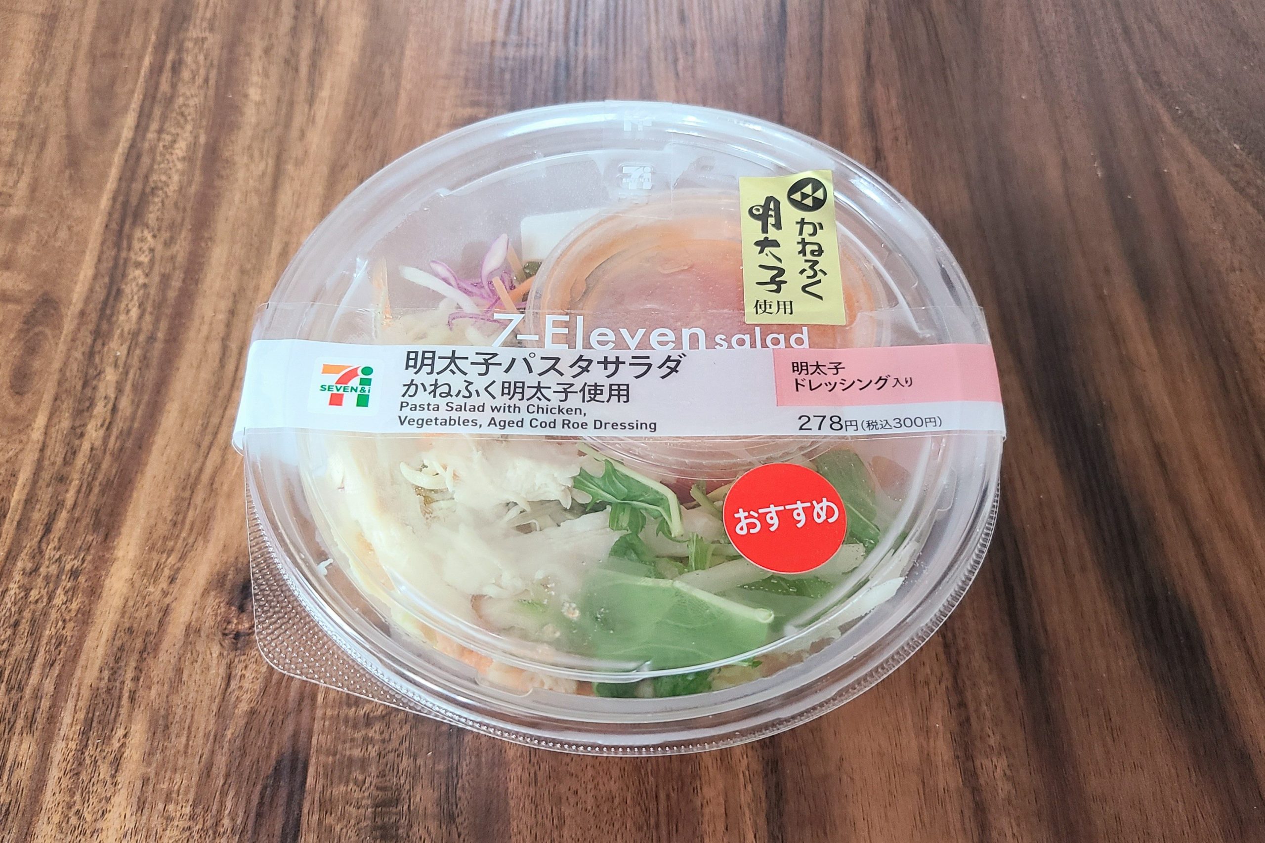 セブン 茨城県限定のパスタサラダが激ウマ 県民になじみ深い食材が使用されていた ニコニコニュース
