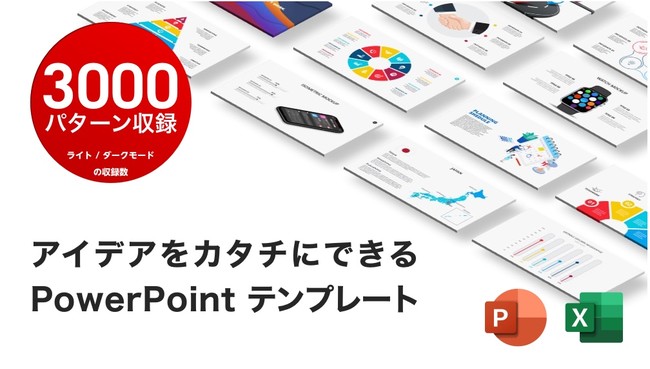 3 000パターン収録 テレワークのweb会議でも使える フルアニメーション付き Powerpointテンプレート ニコニコニュース