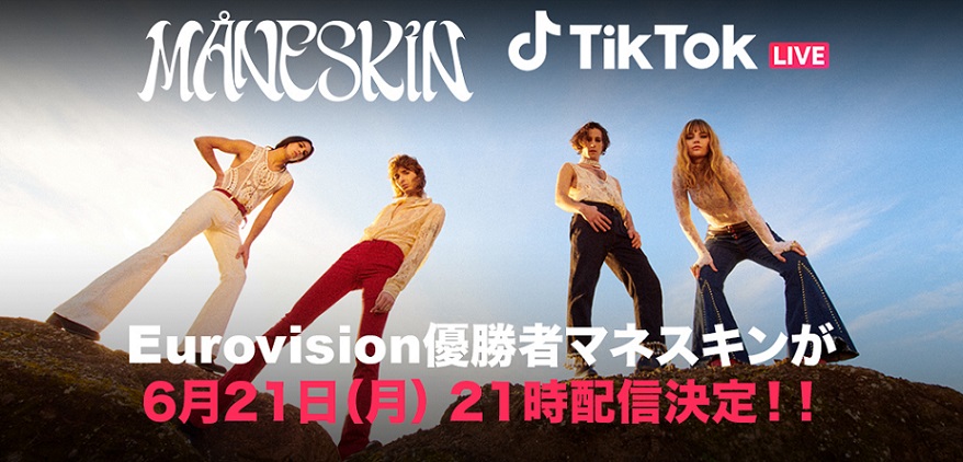 ユーロヴィジョン 優勝マネスキン 日本のファンに向けtiktok Liveを6 21に再配信 ニコニコニュース