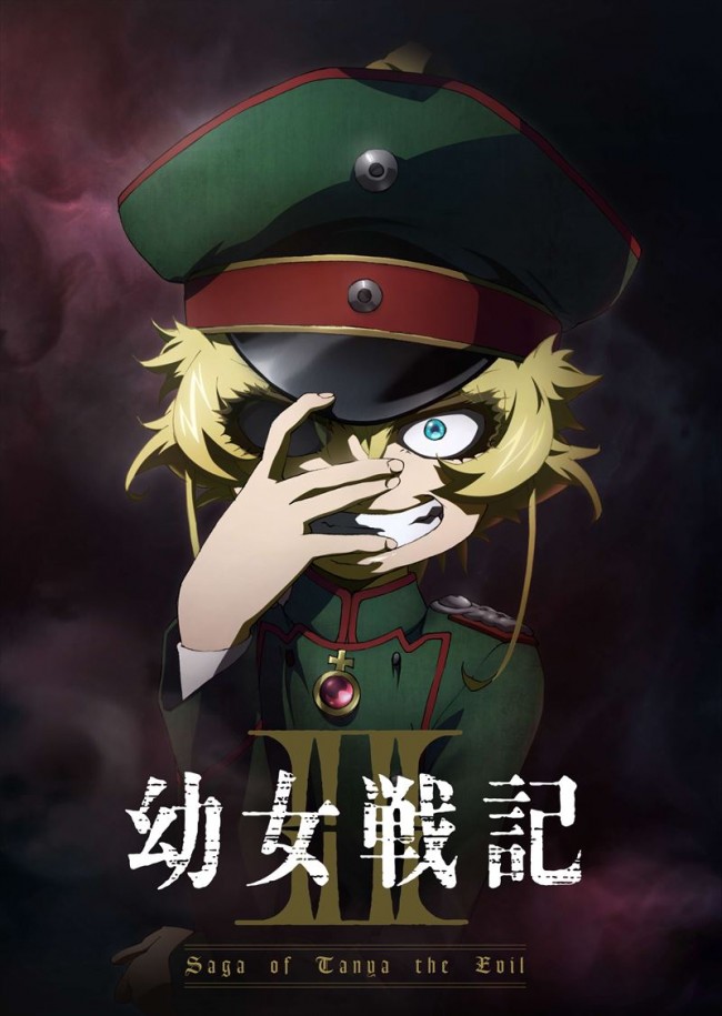 幼女戦記 第2期製作決定 第1期と劇場版をつなぐ新規映像も6 27放送 ニコニコニュース