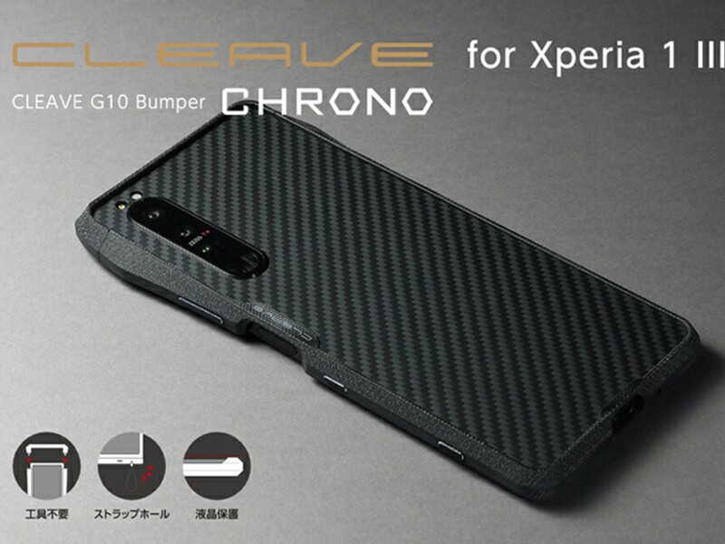 Xperia 1 Iii用 5gスマホの電波に干渉しない特殊素材 G10 を使ったバンパーケース ニコニコニュース