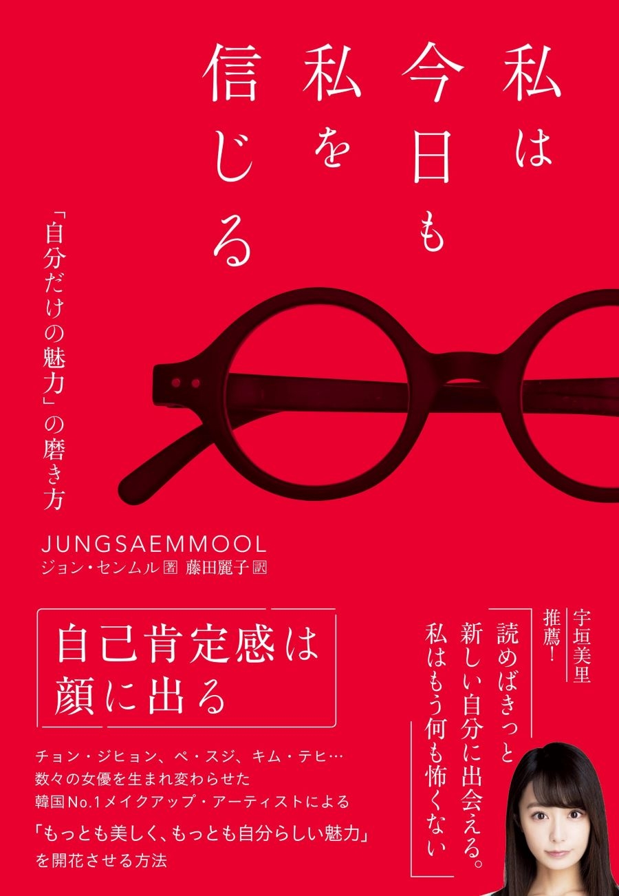 キム ヨナのメイクもこの人だった 50代kビューティーの先駆者が語る 魅力の磨き方 ニコニコニュース