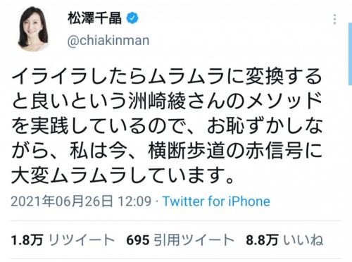 横断歩道の赤信号にムラムラ 松澤千晶アナのツイートが話題に ニコニコニュース