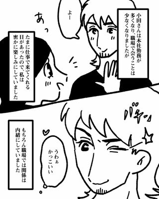 漫画 好きになったおじさんは モラハラ 子持ちバツ３ おじさんと付き合って別れた話 第７話 ニコニコニュース