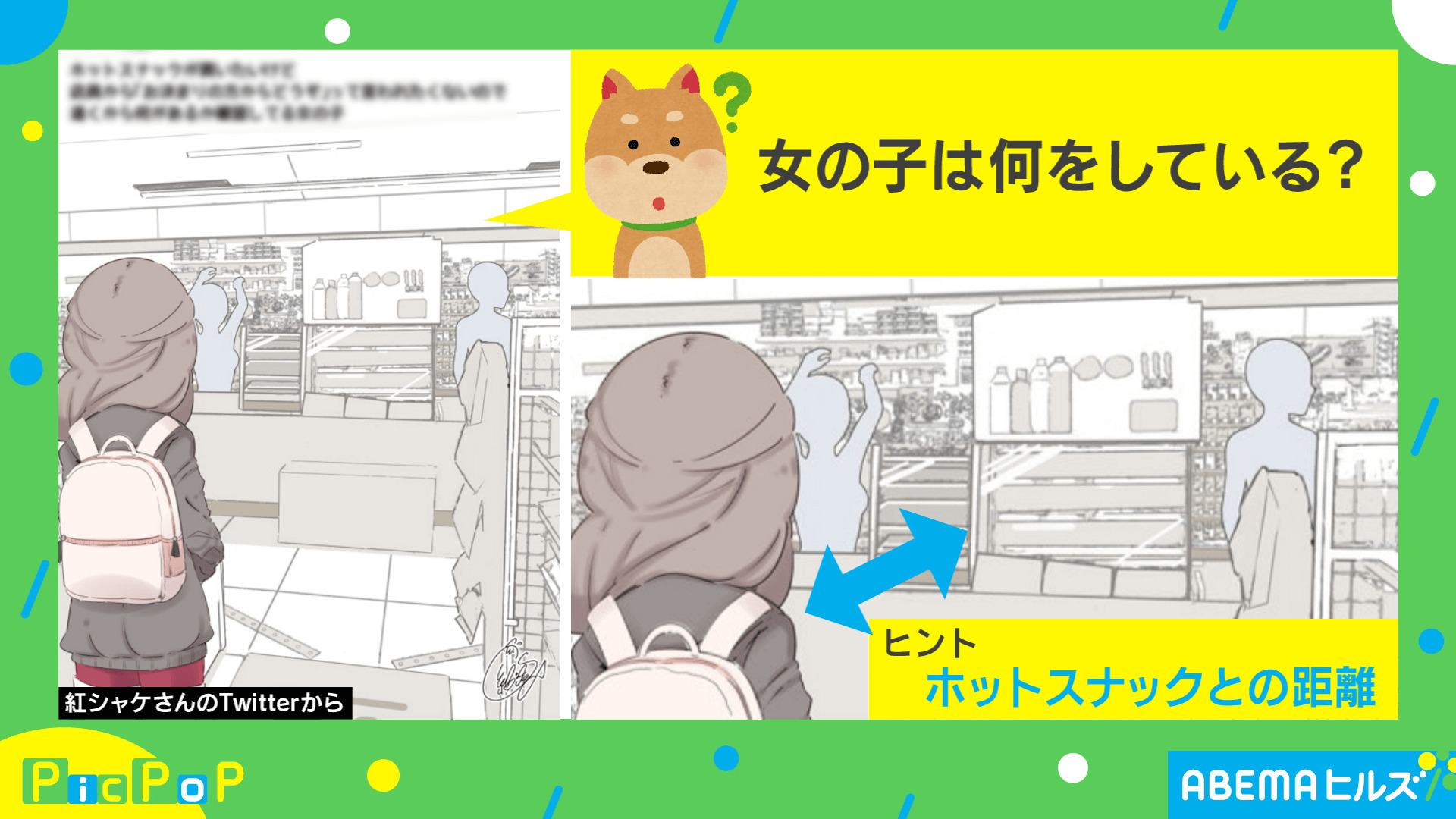 女の子がコンビニで見せた 絶妙な距離感 イラストに共感の声 ニコニコニュース