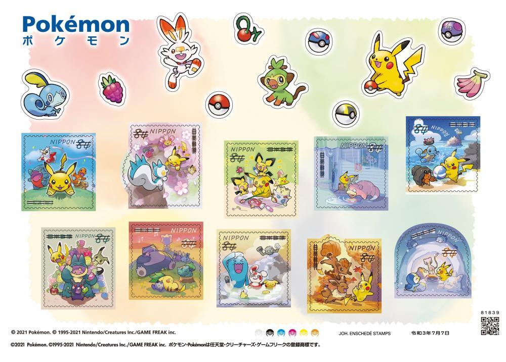 ポケモン切手 人気確実 63円と84円タイプどっちも絶対ゲットしなきゃ ニコニコニュース