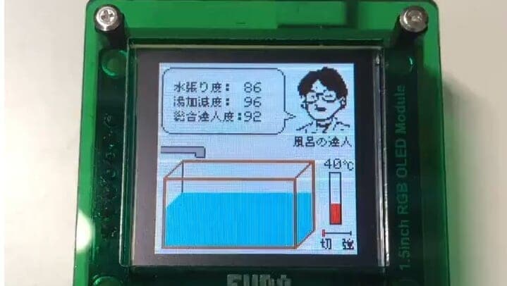 風呂に水を入れて湯を沸かす携帯ゲーム機 の映像が話題に 水を入れるのに約分 湯を沸かすのに約15分かかるリアルタ ニコニコニュース