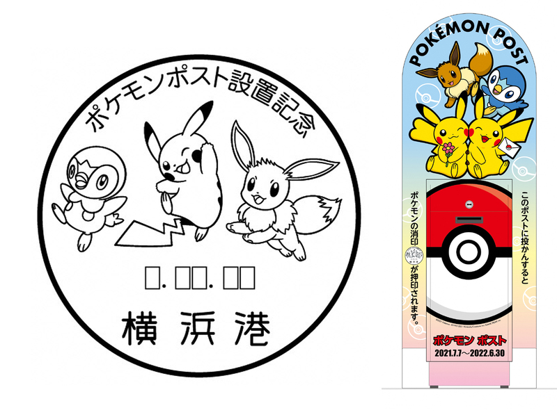 ポケモンデザインの暑中見舞いを贈ろう 横浜市内にポケモンオリジナルポストが7月7日より設置 ニコニコニュース