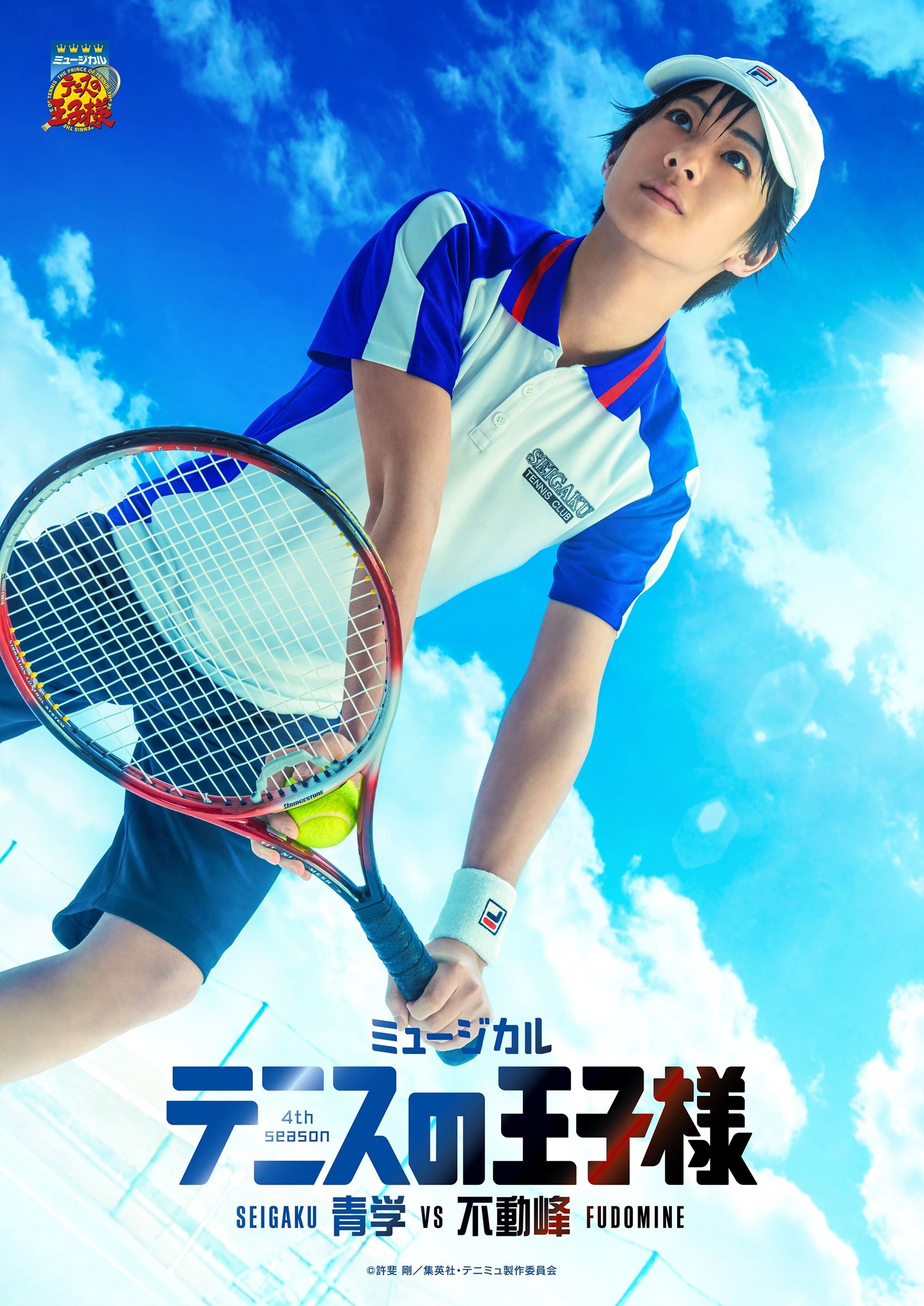 ミュージカル テニスの王子様 4thシーズン 青学vs不動峰 初日 千秋楽のライブ アーカイブ配信が決定 ニコニコニュース
