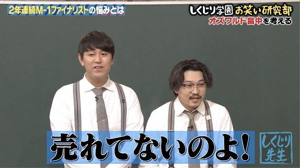 しくじり先生 オリジナル番組企画 お笑い研究部 最新作 オズワルドの畠中悠を考える 公開 畠中のオリジナルソングに一 ニコニコニュース