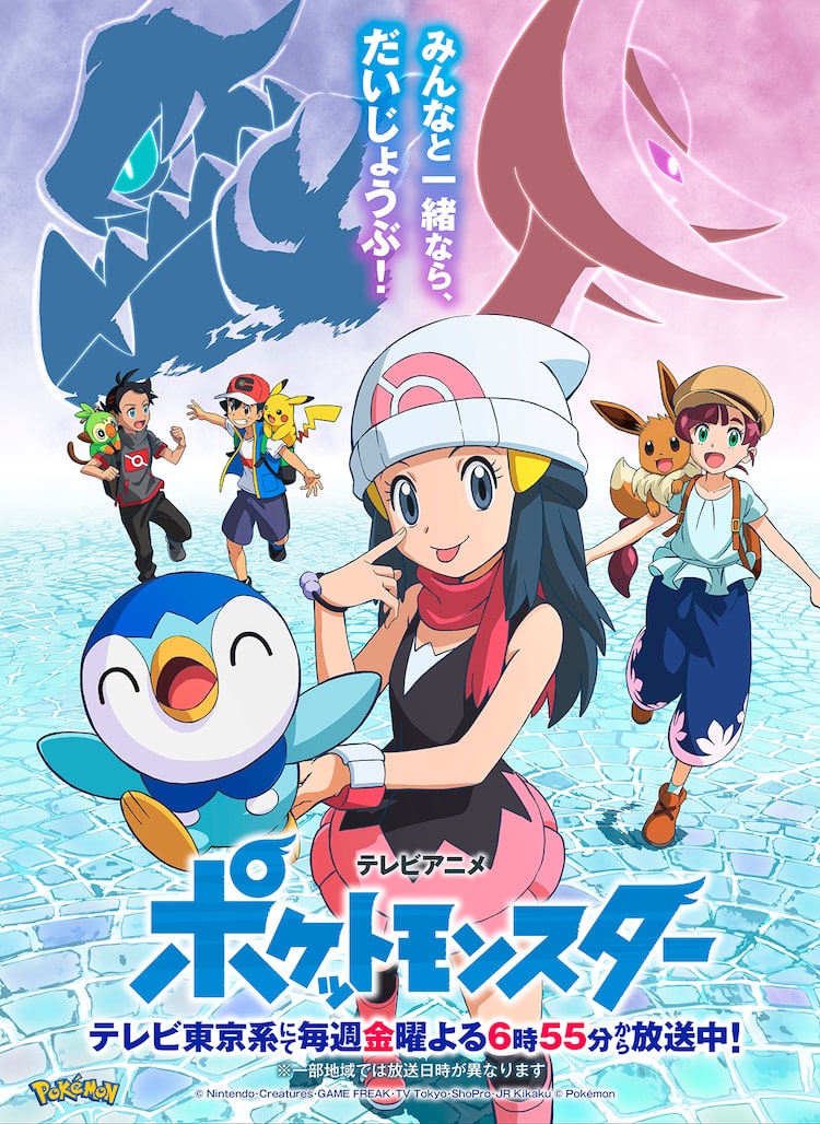 ポケモン ヒカリ ポッチャマが約9年ぶり登場 シンオウ舞台の物語を2週続けて放送 ニコニコニュース