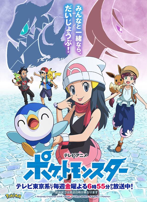 アニメ ポケモン 豊口めぐみ演じるヒカリが登場するスペシャルエピソードが7月23日 30日に放送決定 ニコニコニュース