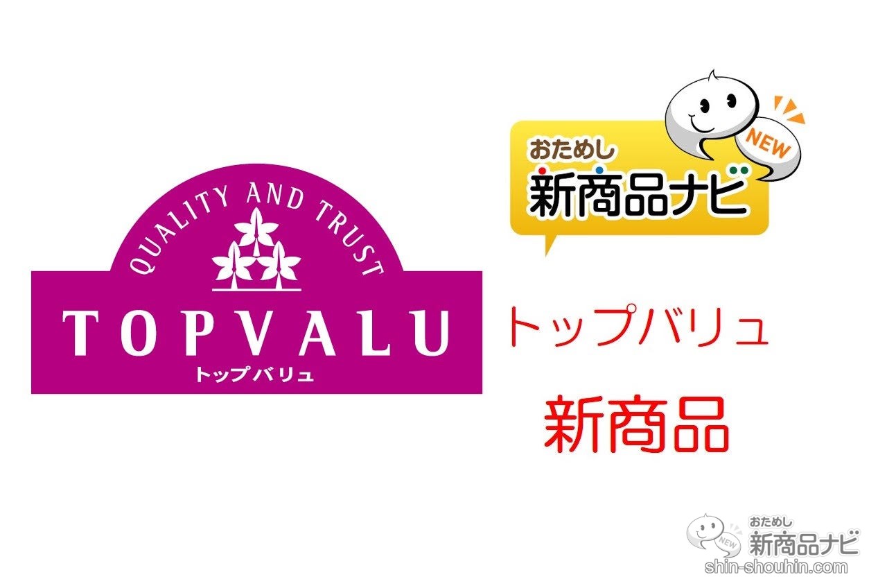 トップバリュの新商品 4種の生フルーツ入り フルーツmixサンド や すっきり酸味の ポテトチップス ニコニコニュース