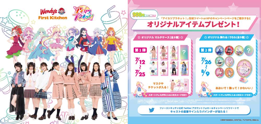 アイカツプラネット ウェンディーズ ファーストキッチンと初コラボ ニコニコニュース