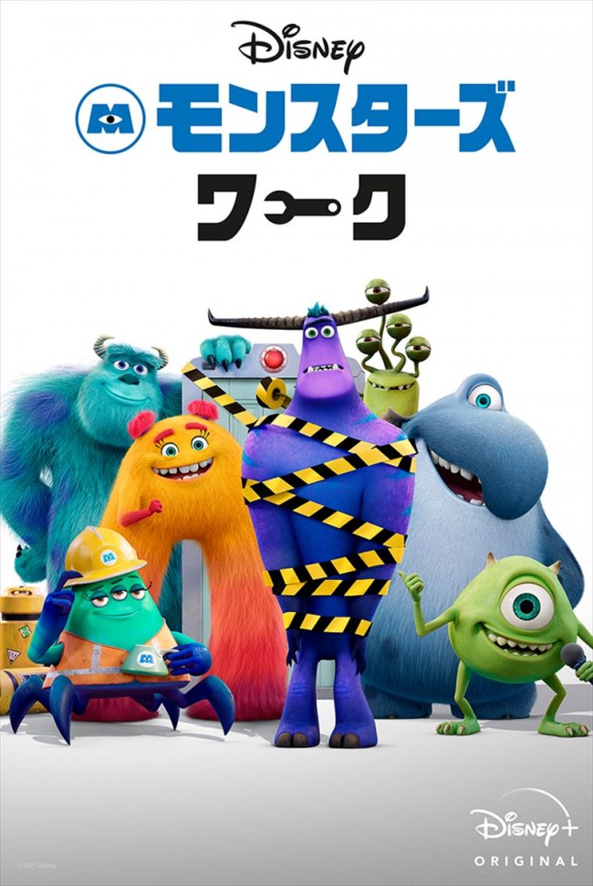 モンスターズ ワーク Miftはまるで ショムニ 作品を楽しむ3つのポイント ニコニコニュース