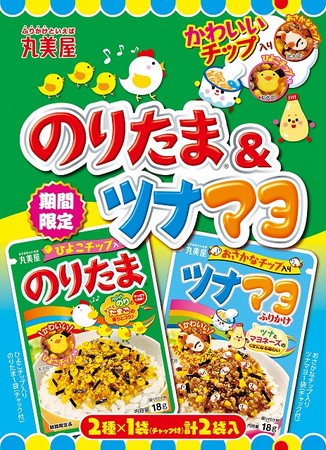 期間限定 チップ入りのりたま ツナマヨ 21年8月5日 木 22年3月31日 木 期間限定販売 ニコニコニュース