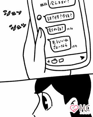 漫画 何 別れ話 もういいわさよーなら 別れ話すらまともに聞かないモラハラ男 おじさんと付き合って別れた ニコニコニュース