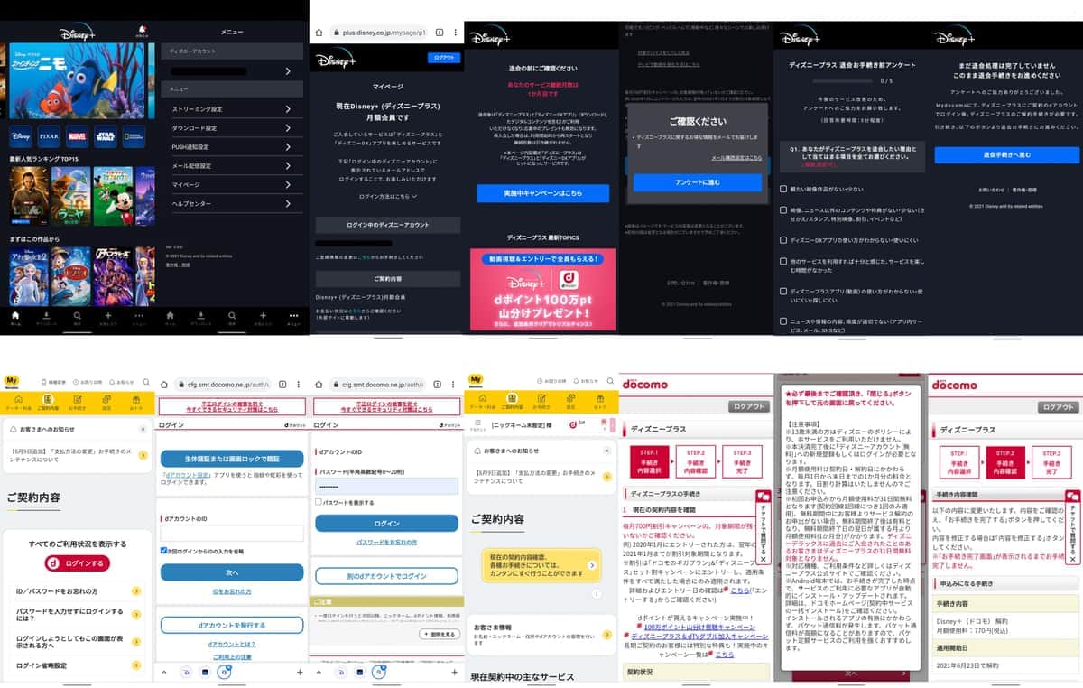 ディズニープラス 会員から苦情 退会に十数ページかかる複雑さ 運営会社 改善に励む ニコニコニュース