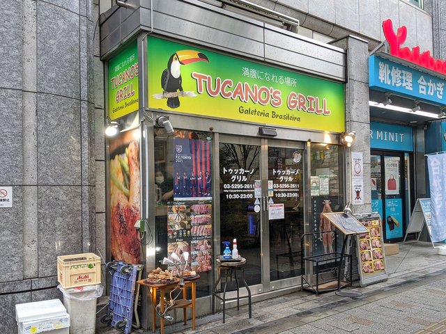 鉄板シュラスコの店 トゥッカーノグリル 秋葉原ヨドバシ店 が 8月8日をもって閉店 ニコニコニュース