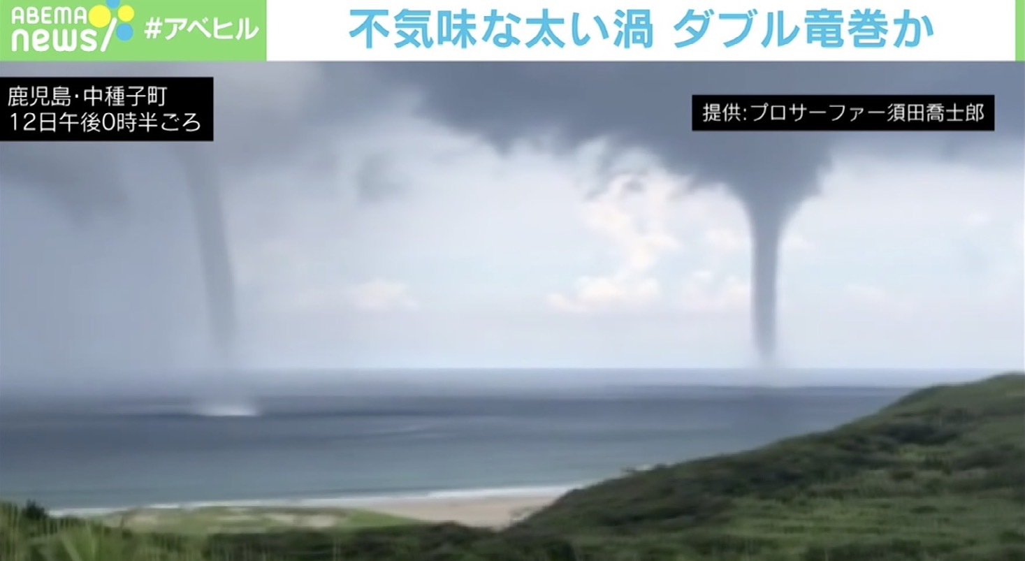 プロサーファーも驚愕 鹿児島でダブル竜巻発生か 波と比べてもかなりの大きさ ニコニコニュース