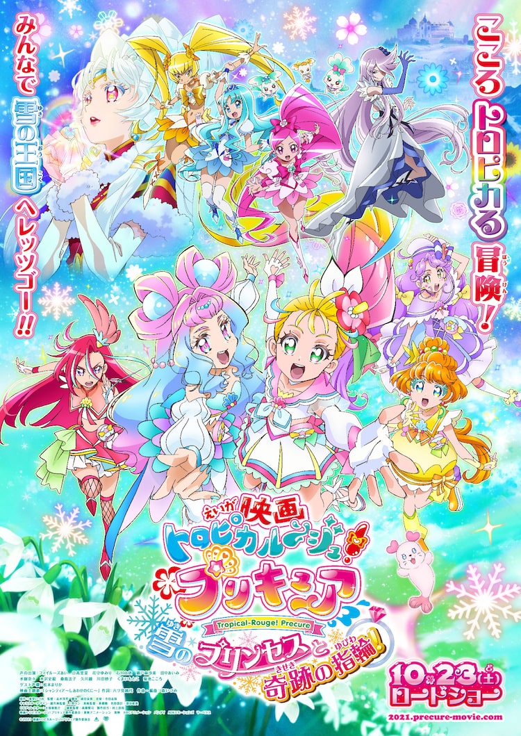 プリキュア ハートキャッチ 映画】ハートキャッチプリキュア! DVD全巻