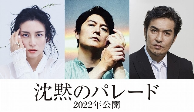 福山雅治主演「ガリレオ」映画第3弾「沈黙のパレード」2022年 ...