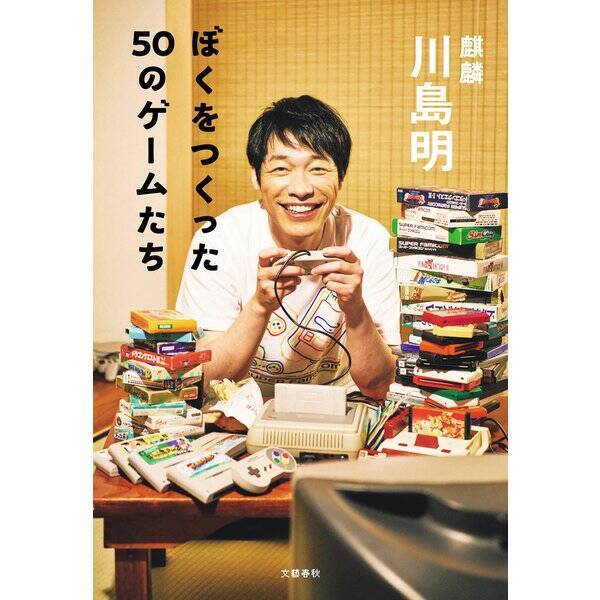 麒麟 川島 オカリナetc オタク芸人のガチエピソード５選 コナン 愛にbl語りまで ニコニコニュース