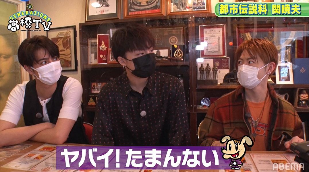 本物の坂本龍馬が 宇宙人が Generations Mr 都市伝説こと関暁夫の撮影ngな秘密部屋に大興奮 た ニコニコニュース