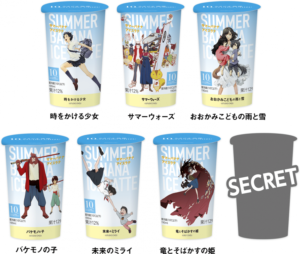 時かけ サマーウォーズから最新作まで ローソンでオリジナル商品ゲットだ ニコニコニュース