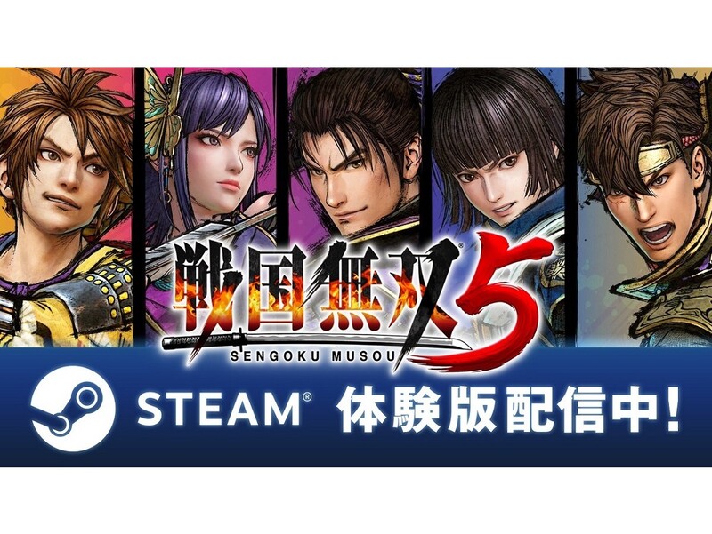 Steam版 戦国無双5 の体験版が配信開始 製品版は7月27日配信予定 ニコニコニュース