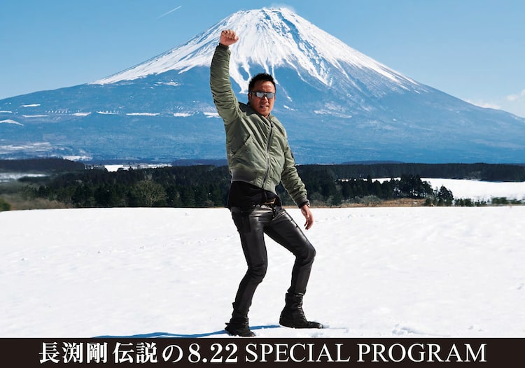 富士山麓ライブから6年 Csテレ朝で長渕剛の700分特番 ニコニコニュース