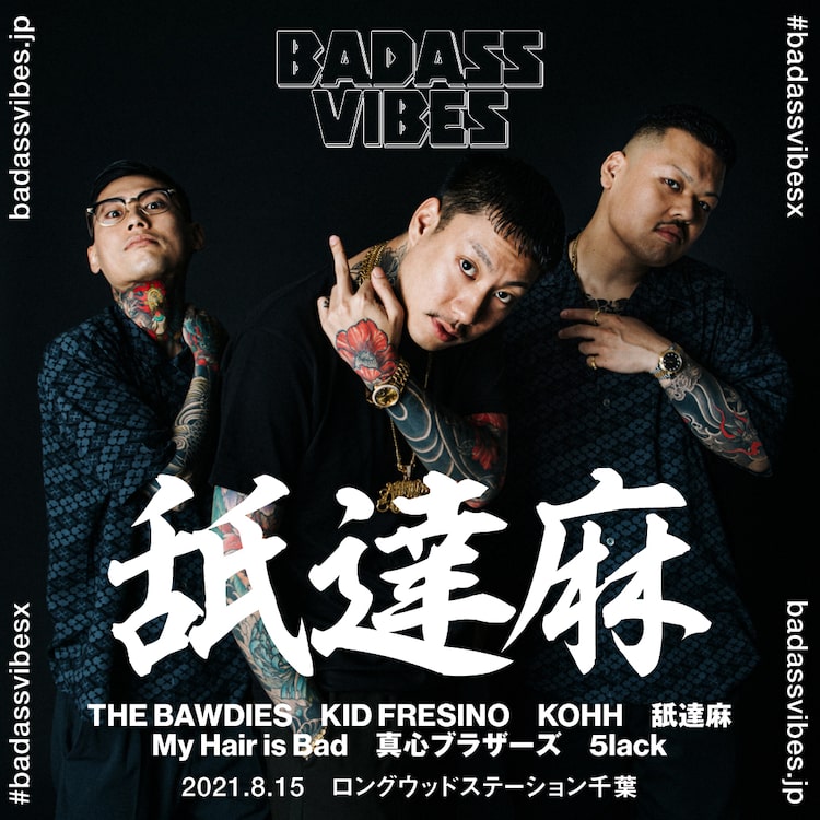 舐達麻が野外パーティ Badassvibes X でヘッドライナー Kohhやkid Fresinoと競演 ニコニコニュース