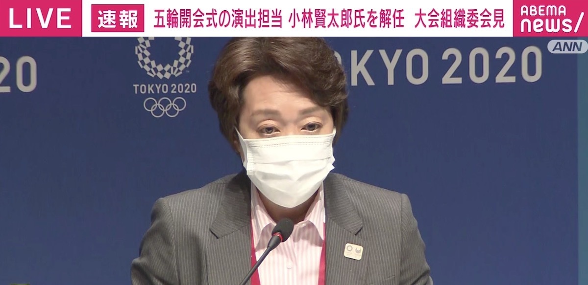 ニコニコニュース S Tweet 組織委 五輪開会式の演出担当 小林賢太郎氏を解任 過去のコントに不適切表現 言葉選びが間違いだったと反省 22日 組織委員会の会見で橋本聖子会長は 開閉会式の制作 演出チーム クリエイティブチームの一員である小林賢太郎氏を解任