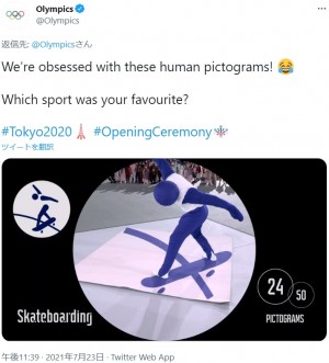 五輪開会式 人間ピクトグラム に海外から絶賛の声 日本のエンタメは充実している 彼らに金メダルを ニコニコニュース