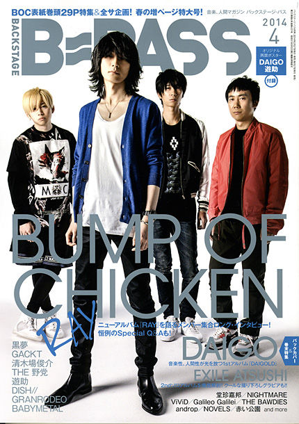 ray bump of chicken ray bump of chicken