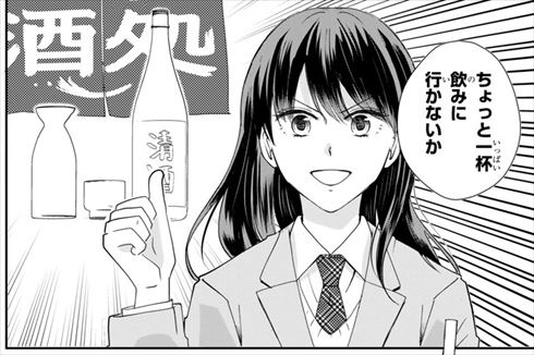 見た目は女子高生 中身はおじさん おじさんが少女漫画の世界に転生するラブコメ漫画にクスッとしてキュン ニコニコニュース