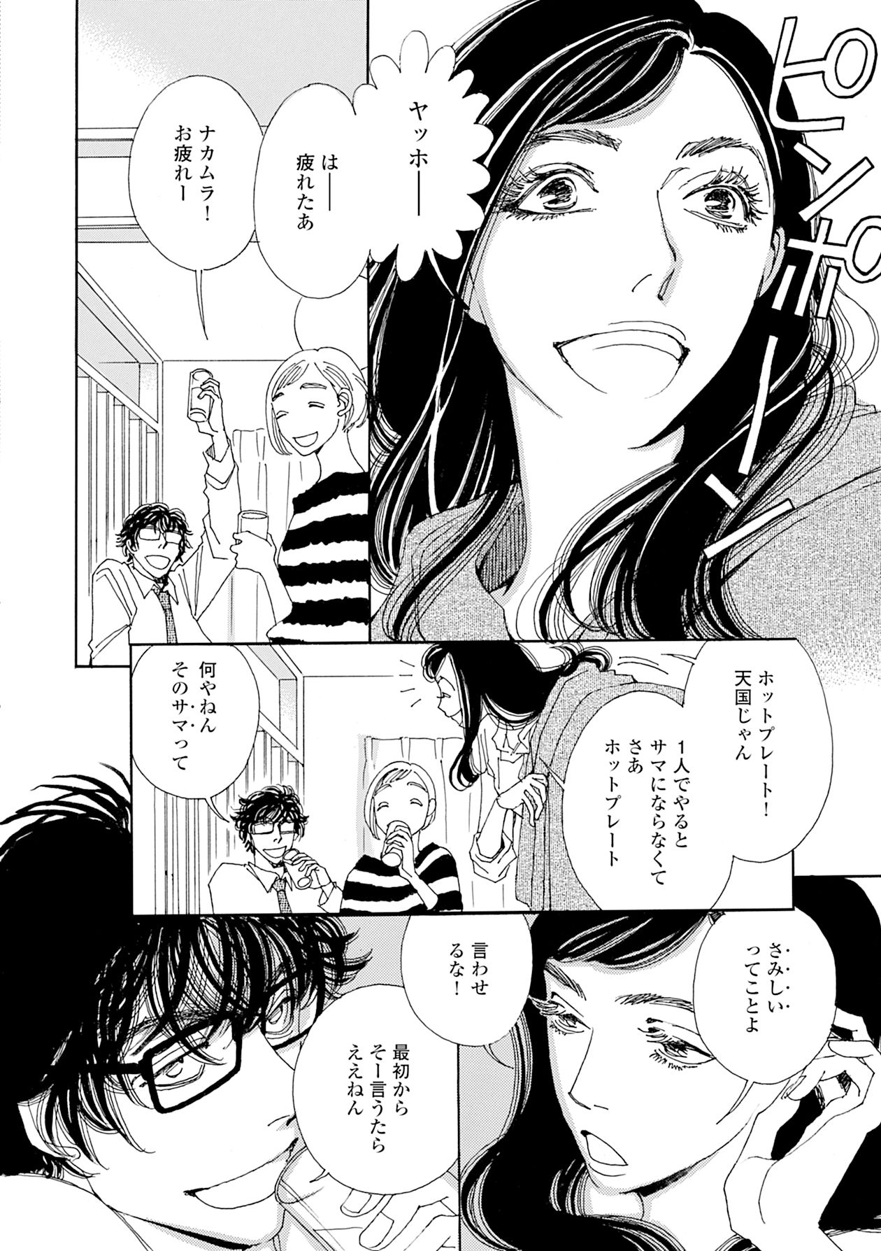 Lgbtqを一種のムーブメントとして描くのは 私の漫画は違うかなと 人間の グラデーション をおかざき真里が感じた ニコニコニュース