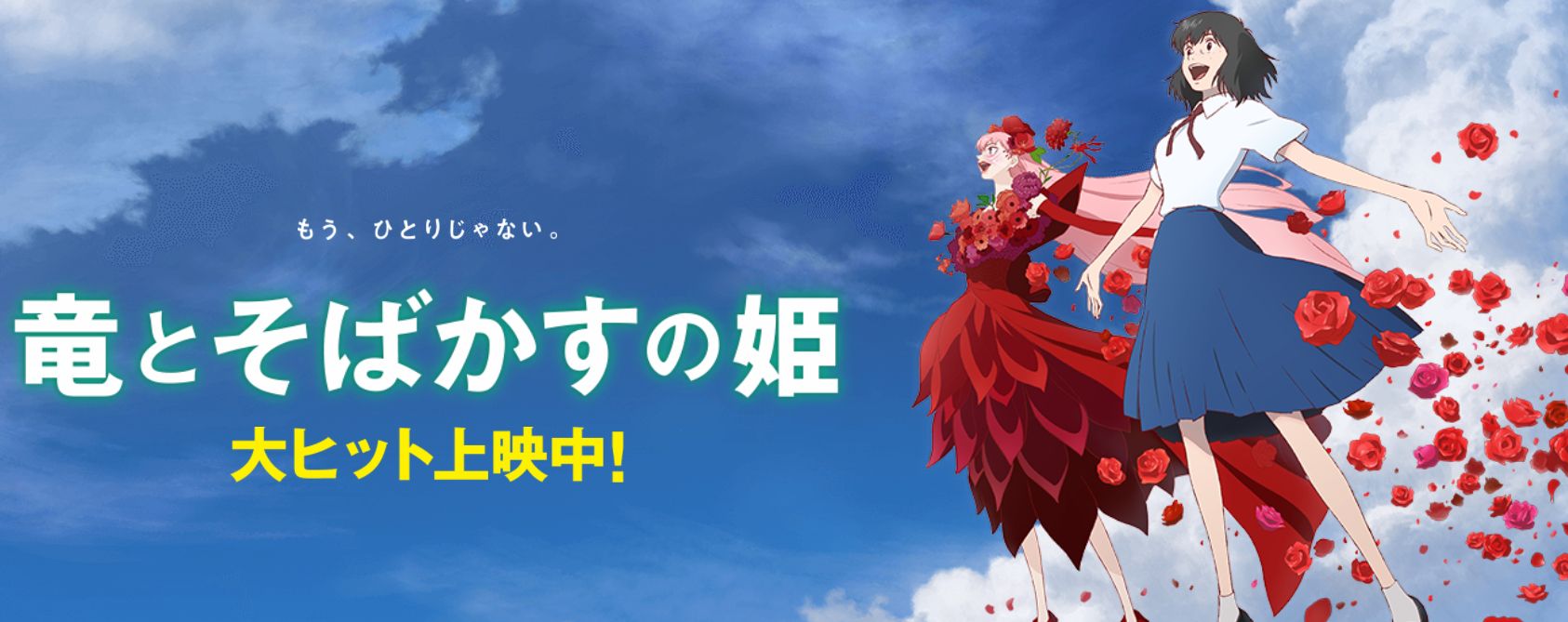 なぜ 竜とそばかすの姫 には 本職 の声優が少ないのか ニコニコニュース