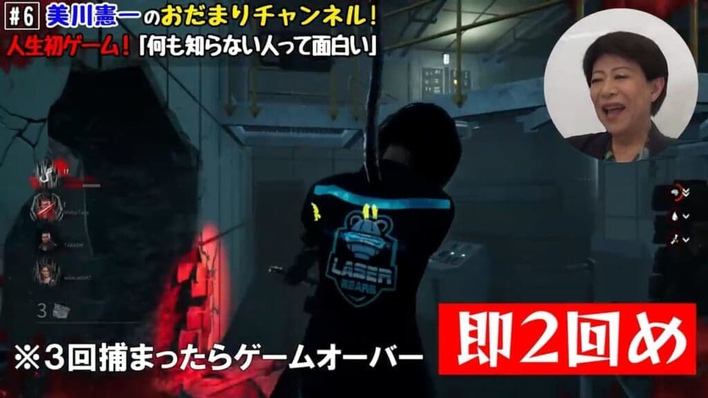 タレントの美川憲一氏が Dead By Daylight の実況動画を自身のyoutubeチャンネルで公開 人生初のゲームプレイに挑み