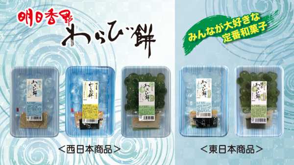 明日香野わらび餅が テレビ朝日 世界が驚いたニッポン スゴ イデスネ 視察団 で紹介されました ニコニコニュース