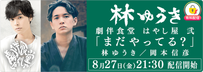 人気声優 岡本信彦も登場 アニメ 僕のヒーローアカデミア ハイキュー の音楽を手がける作曲家 林ゆうきの特別番組 ニコニコニュース