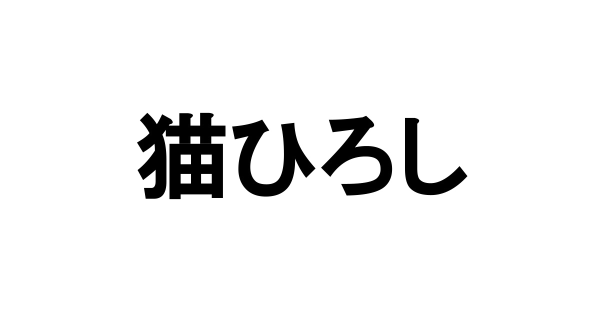 マラソン男子 猫ひろしが裏オリンピックを一人で開催中 ニコニコニュース