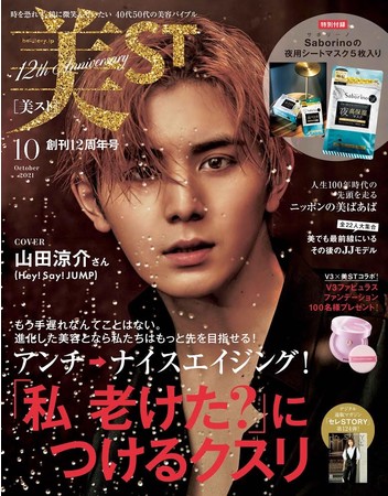 激安 価格 38枚 ポスター 山田涼介 D4f1fc5e 東京通販 Cfscr Com