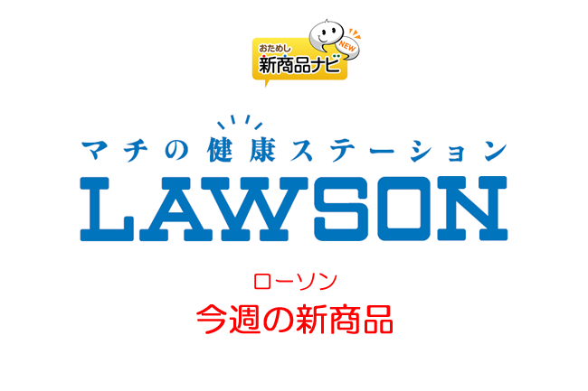 ローソン 今週の新商品 新感覚シュー トロケマシュー ニコニコニュース